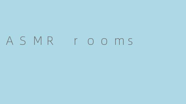 什么是ASMR rooms？